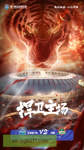 天津津门虎前场推进压制奏效，对手防线连连告急