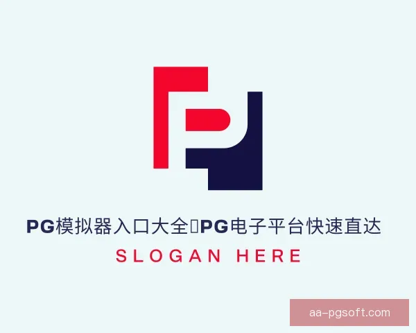 关于PG模拟器